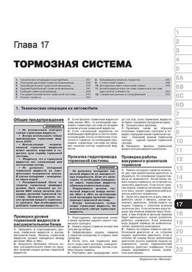 Електронна книга Ford Transit 3 (V347/348) з 2006 по 2014 рік - ремонт, технічне обслуговування, електричні схеми (російською мовою) в форматі PDF