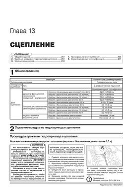 Книга Kia Sportage 4 (QL) з 2018 по 2021 рік - ремонт, технічне обслуговування, електричні схеми (російською мовою), від видавництва Моноліт - 15 із 28