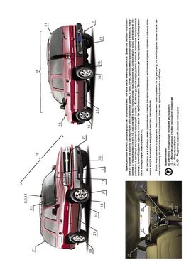 Книга Chevrolet Tahoe / Chevrolet Saburban / Chevrolet Avalanche / Chevrolet Silverado с 2000 г. - ремонт, обслуживание, электросхемы (Монолит) - 2 из 20
