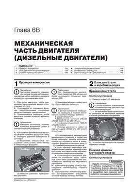 Электронная книга Hyundai Santa Fe 4 (TM) с 2020 г. - ремонт, обслуживание, электросхемы в формате PDF