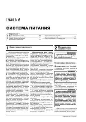 Электронная книга Hyundai Santa Fe 4 (TM) с 2020 г. - ремонт, обслуживание, электросхемы в формате PDF