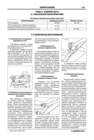 Ремонт рулевой рейки Daewoo Nubira в Москве - Цена руб