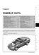 Книга Opel Vectra C / Vectra GTS / Vectra Caravan / Opel Signum с 2002 по 2010 - ремонт, обслуживание, электросхемы (Монолит)
