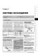 Книга Mitsubishi Galant / Aspire 1996-2006 - Ремонт, технічне обслуговування, електричні схеми (російською мовою), від видавництва Моноліт