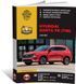 Электронная книга Hyundai Santa Fe 4 (TM) с 2020 г. - ремонт, обслуживание, электросхемы в формате PDF